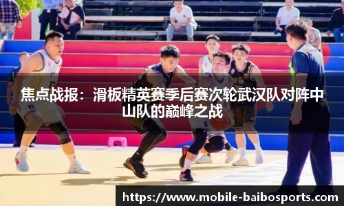 百博体育平台