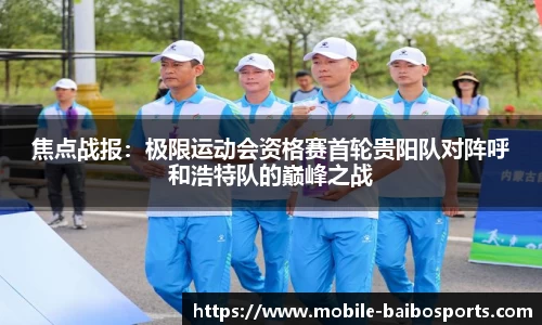 百博体育
